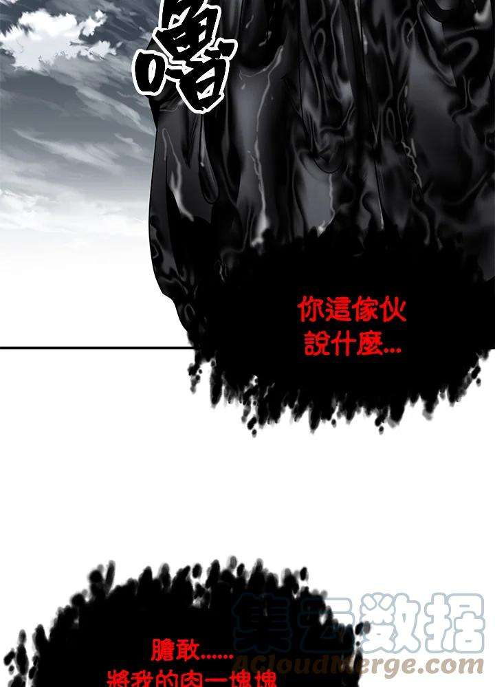 SSS级死而复生的猎人38话