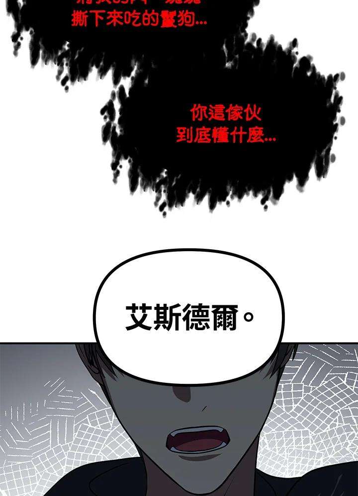 SSS级死而复生的猎人38话