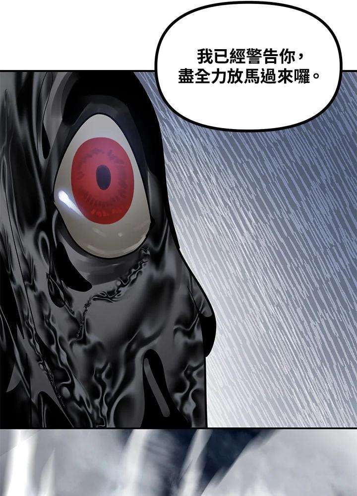 SSS级死而复生的猎人38话