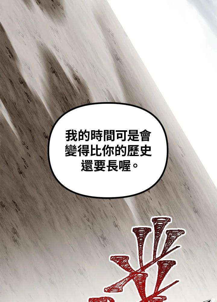 SSS级死而复生的猎人38话