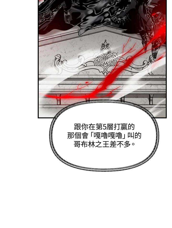SSS级死而复生的猎人38话