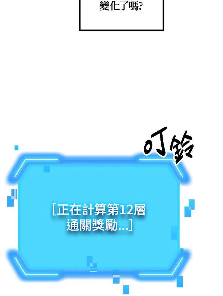 SSS级死而复生的猎人38话