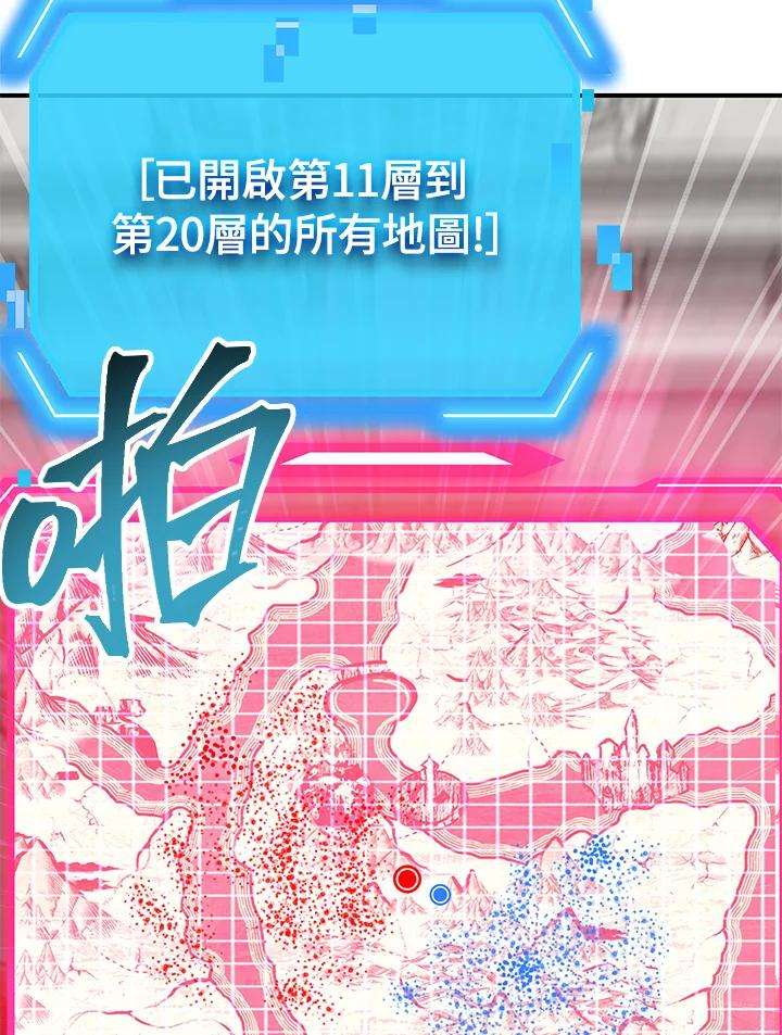 SSS级死而复生的猎人38话