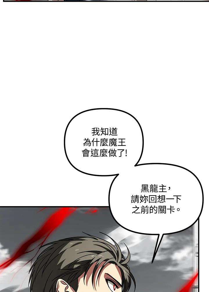 SSS级死而复生的猎人38话