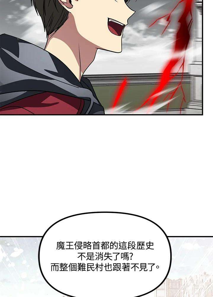 SSS级死而复生的猎人38话