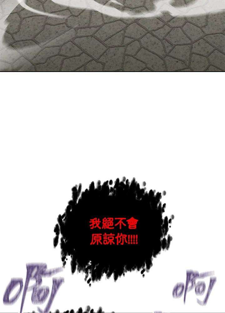 SSS级死而复生的猎人38话