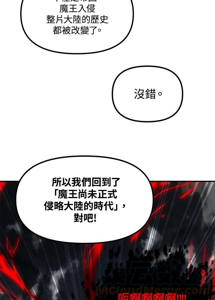 SSS级死而复生的猎人38话