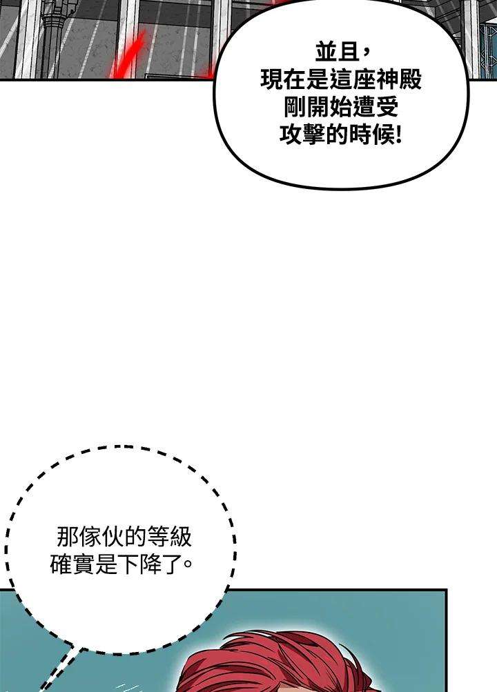 SSS级死而复生的猎人38话