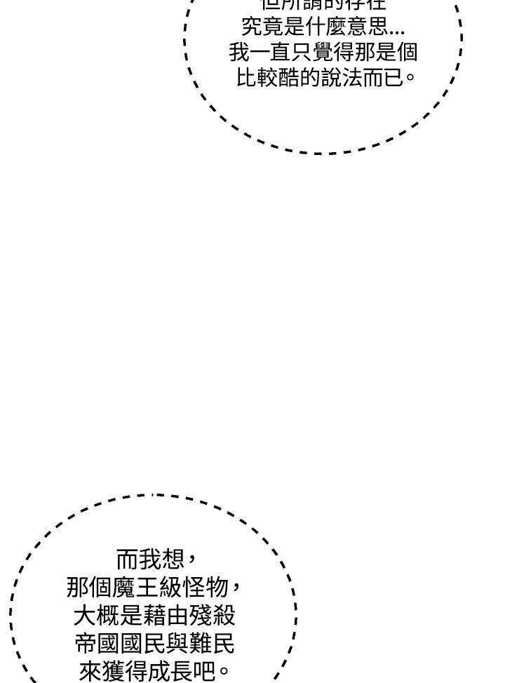 SSS级死而复生的猎人38话