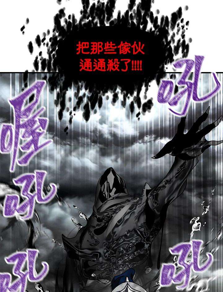SSS级死而复生的猎人38话