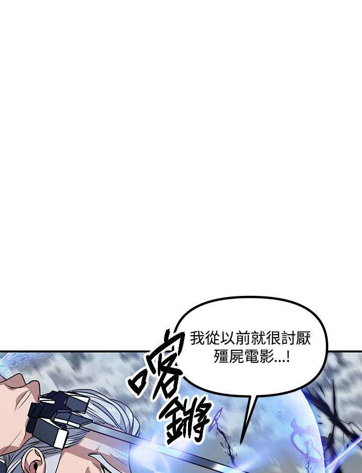 SSS级死而复生的猎人38话