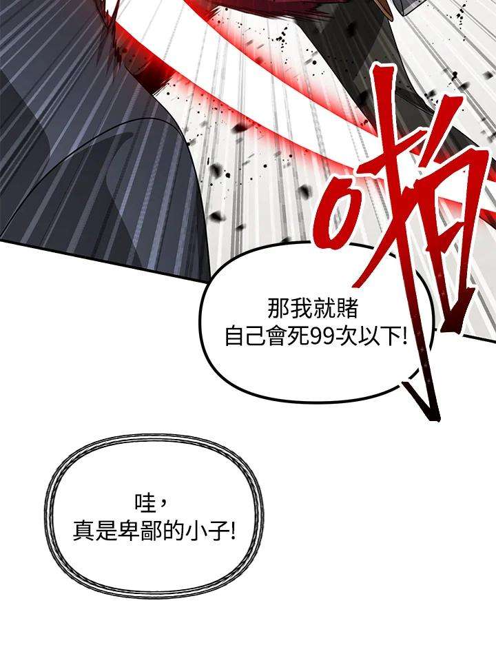 SSS级死而复生的猎人38话