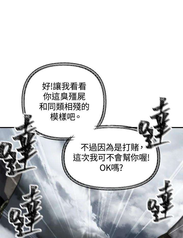 SSS级死而复生的猎人38话