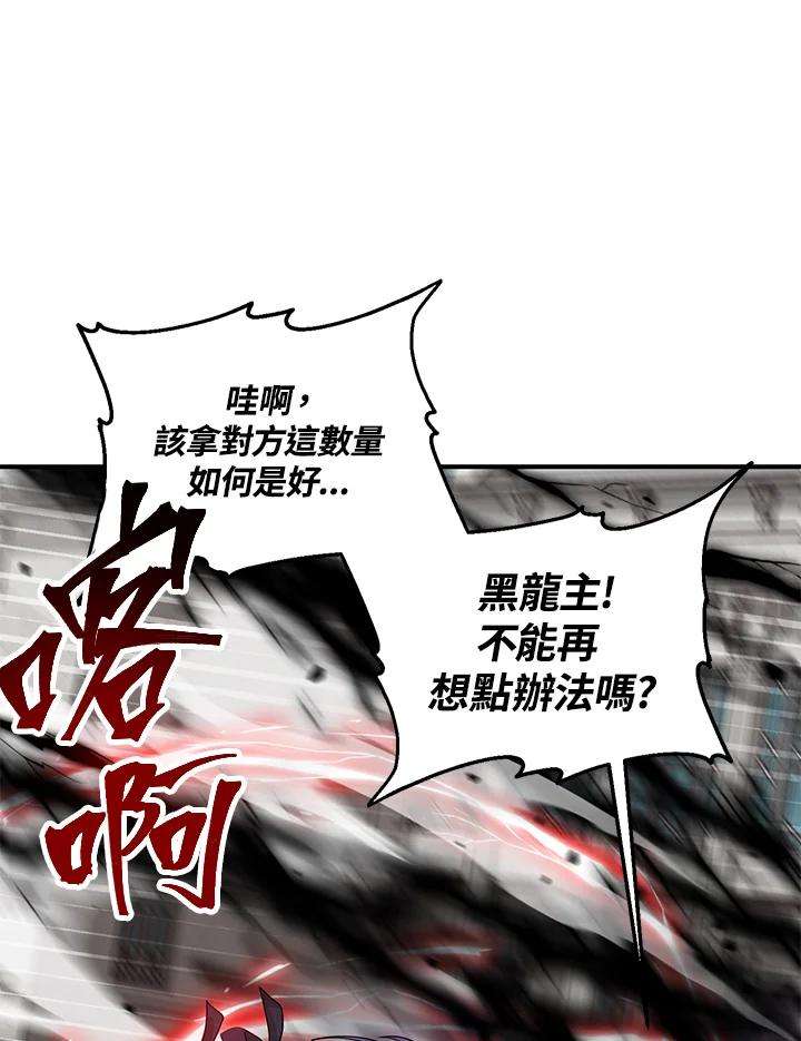 SSS级死而复生的猎人38话