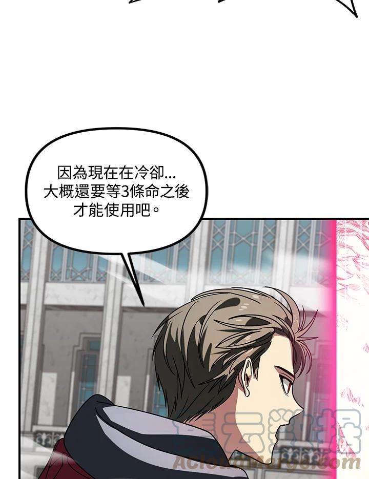 SSS级死而复生的猎人38话