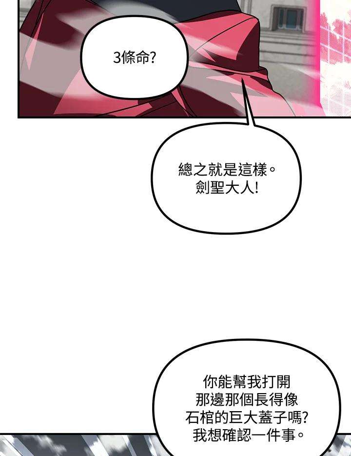 SSS级死而复生的猎人38话