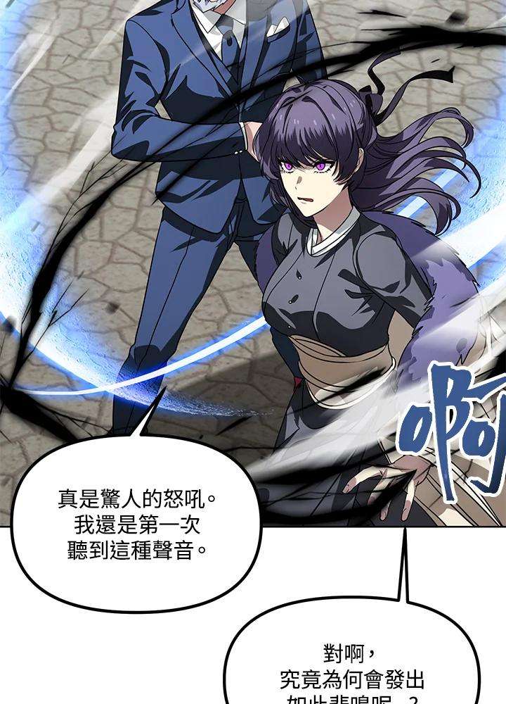 SSS级死而复生的猎人38话