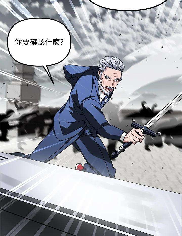 SSS级死而复生的猎人38话
