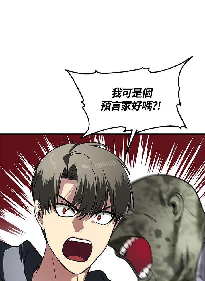 SSS级死而复生的猎人38话