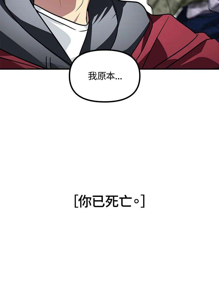 SSS级死而复生的猎人38话