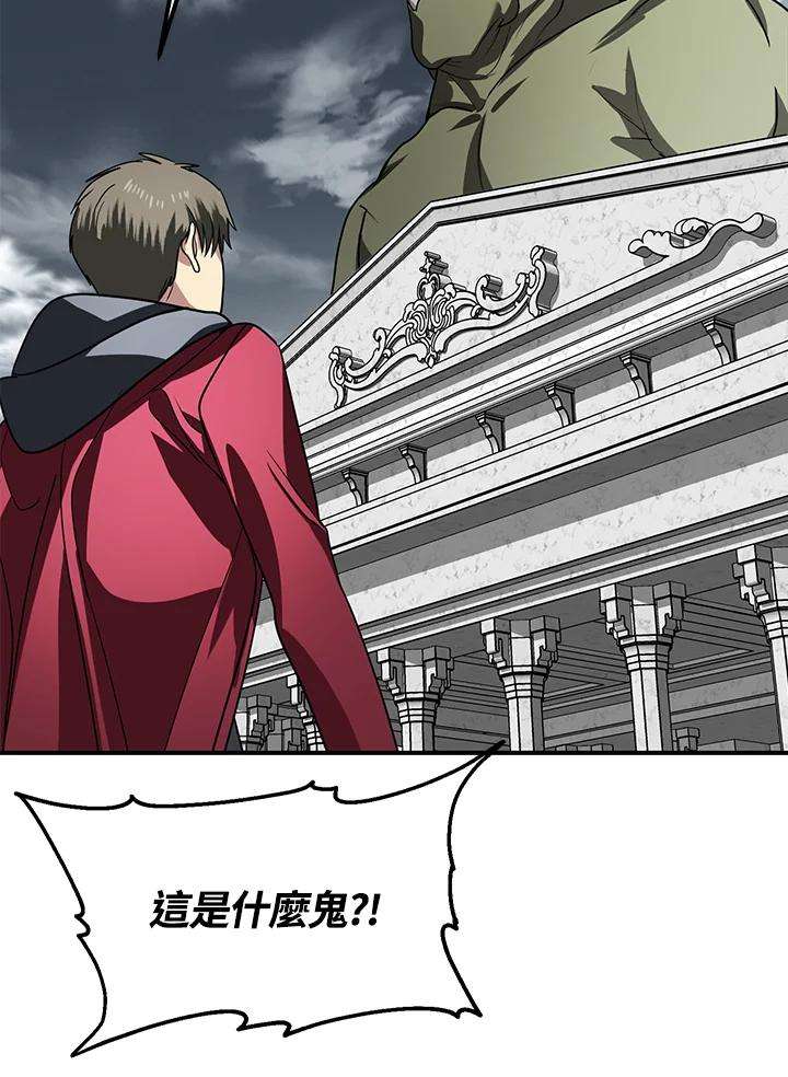 SSS级死而复生的猎人38话