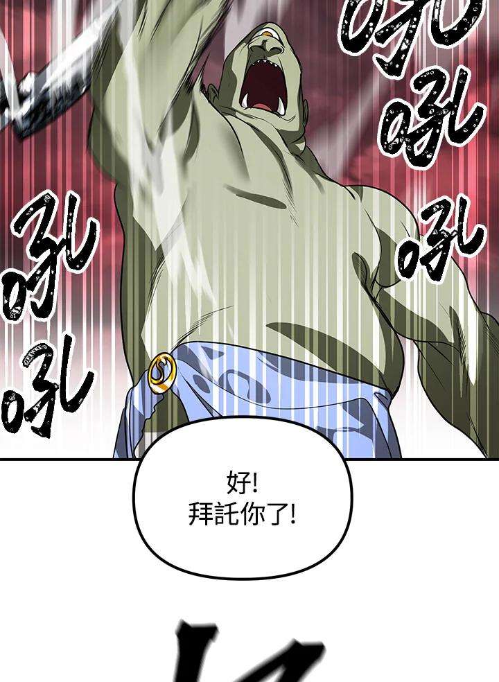 SSS级死而复生的猎人38话