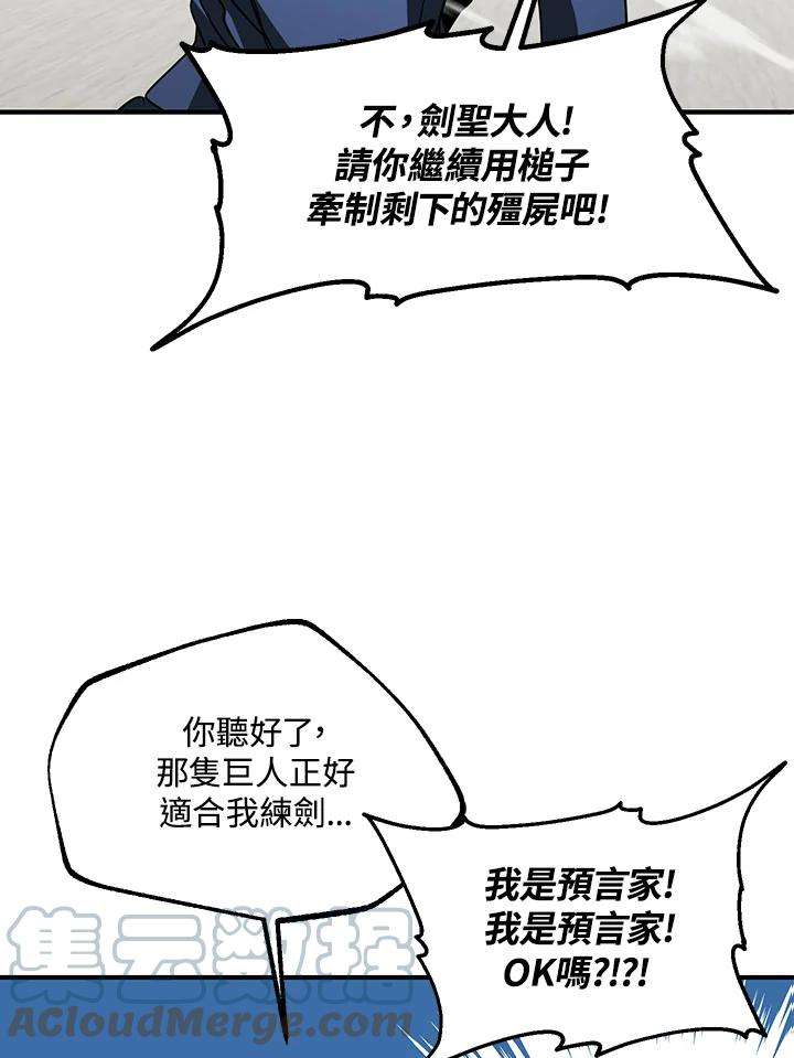 SSS级死而复生的猎人38话