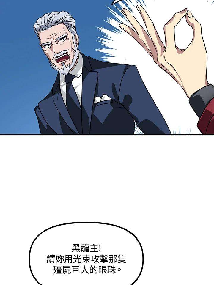 SSS级死而复生的猎人38话