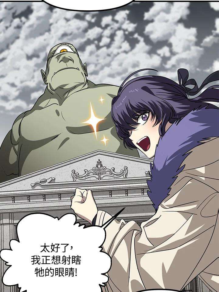 SSS级死而复生的猎人38话