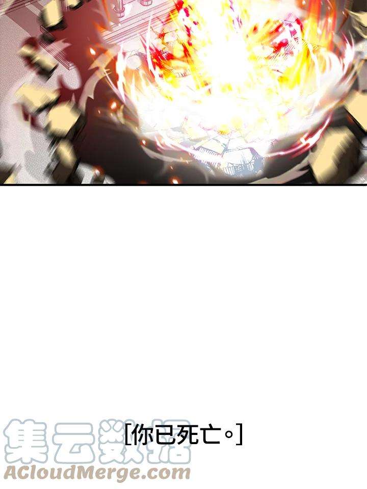 SSS级死而复生的猎人38话