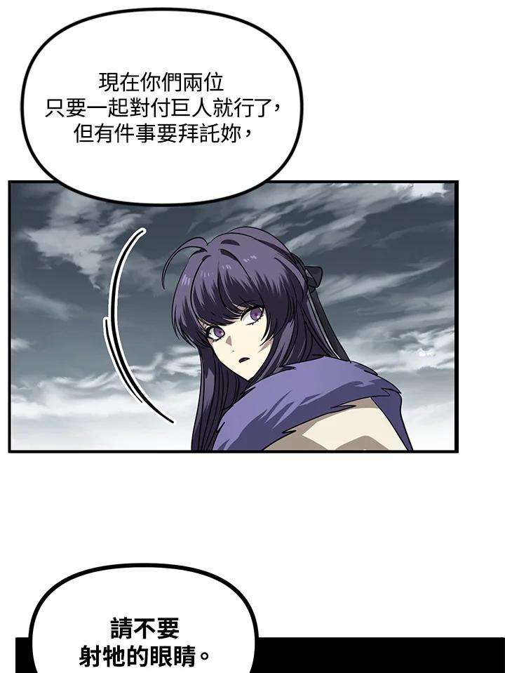 SSS级死而复生的猎人38话