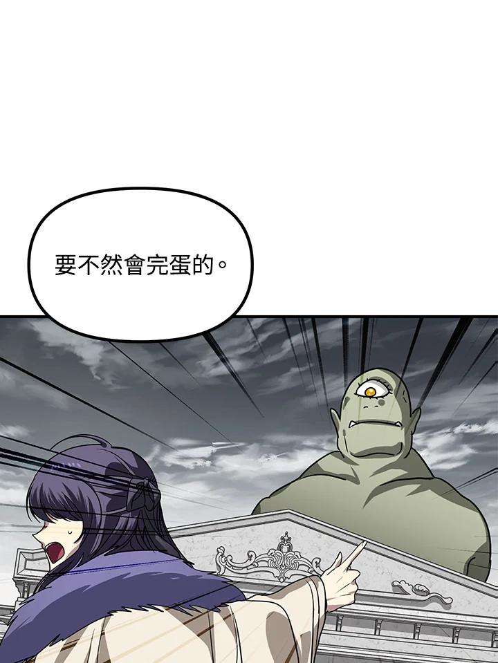 SSS级死而复生的猎人38话