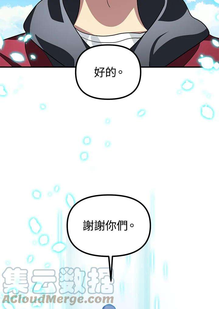 SSS级死而复生的猎人39话