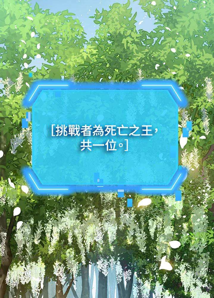 SSS级死而复生的猎人39话