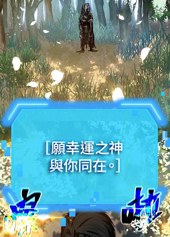 SSS级死而复生的猎人39话