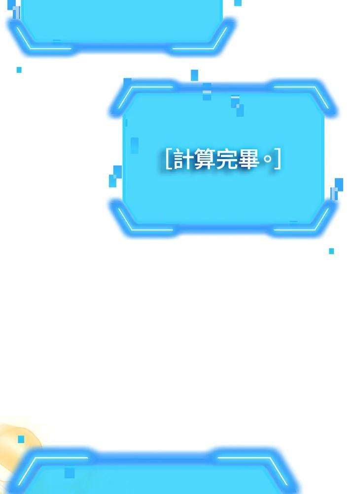 SSS级死而复生的猎人39话