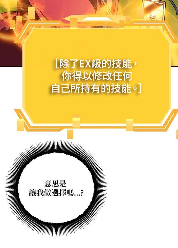 SSS级死而复生的猎人39话