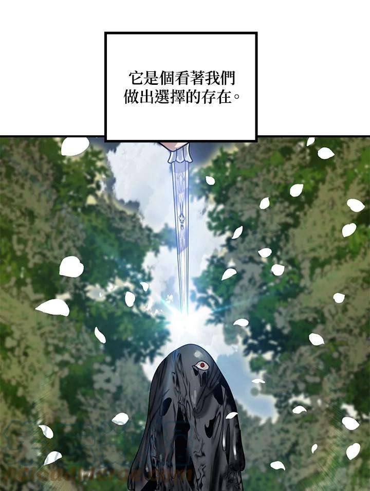 SSS级死而复生的猎人39话