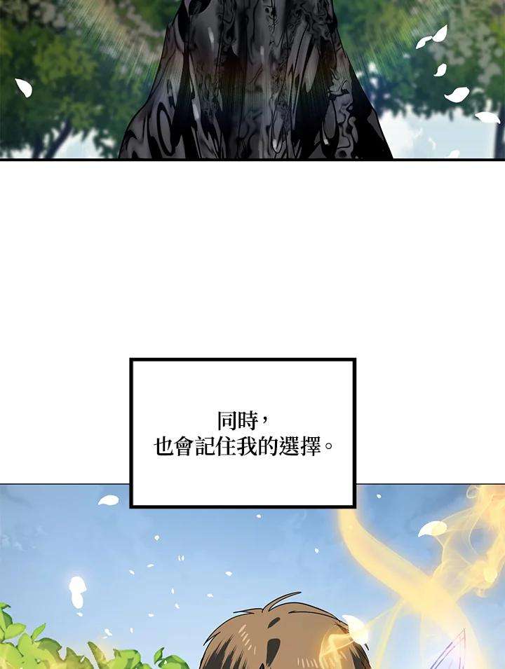 SSS级死而复生的猎人39话
