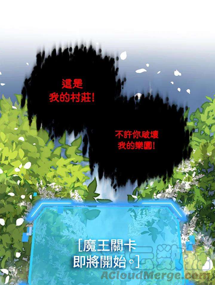 SSS级死而复生的猎人39话