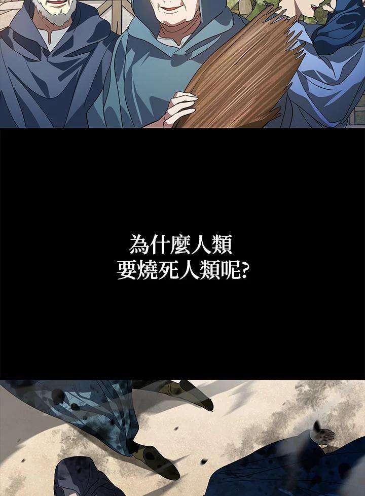SSS级死而复生的猎人39话