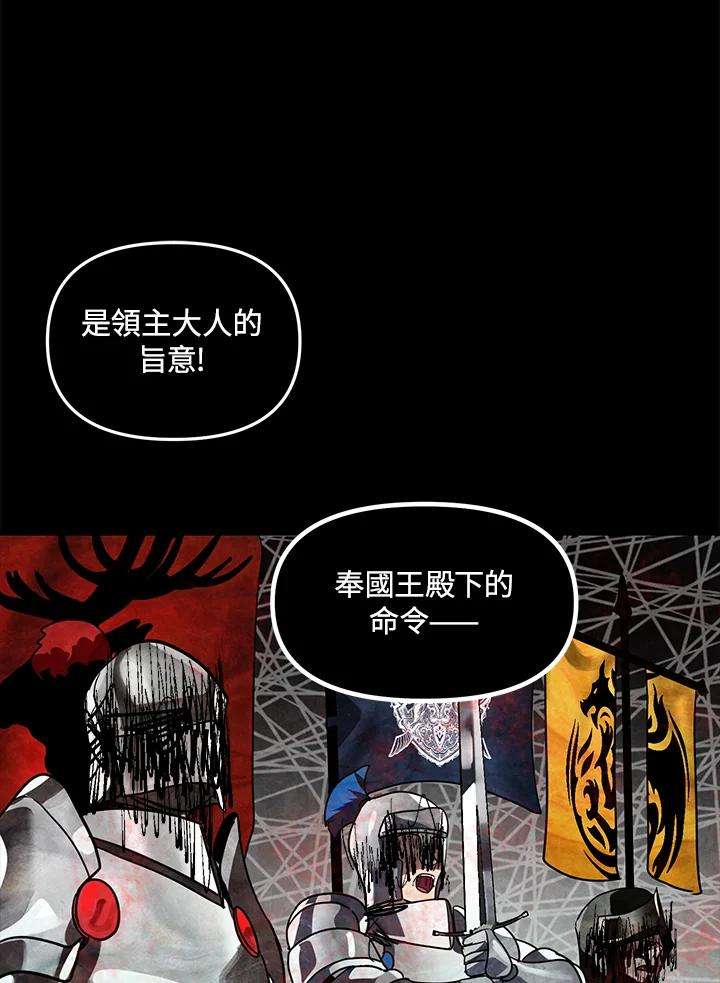 SSS级死而复生的猎人39话