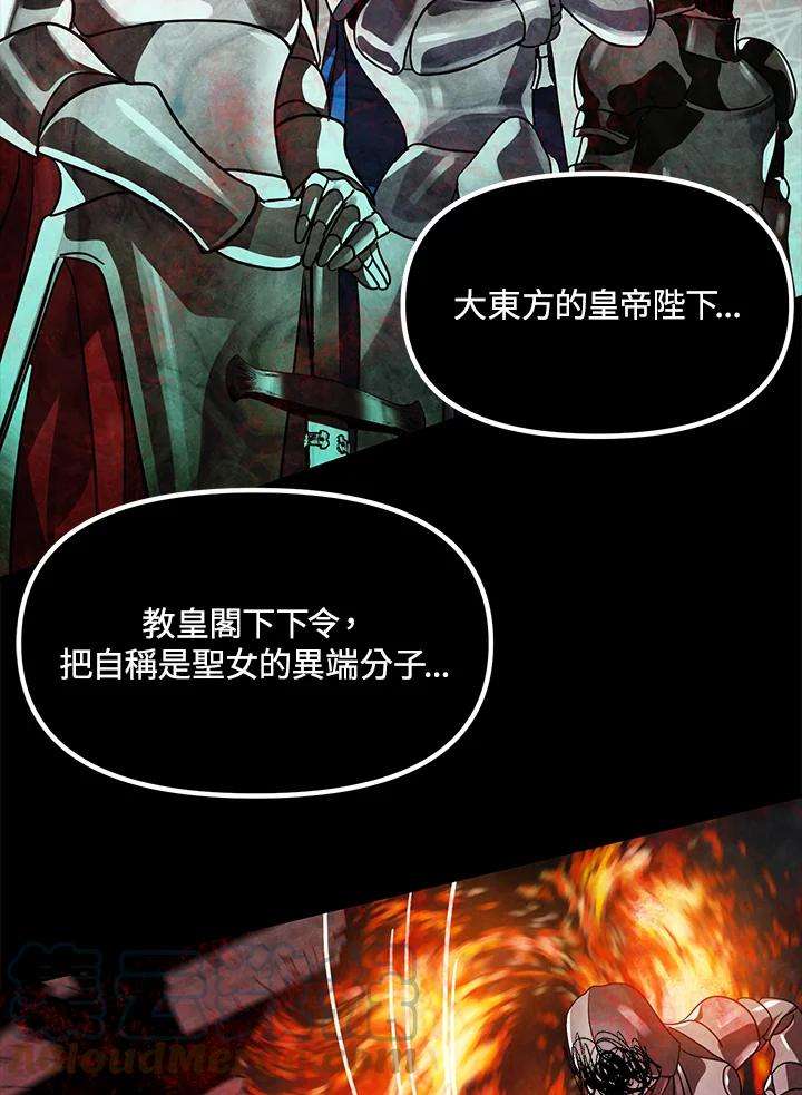 SSS级死而复生的猎人39话