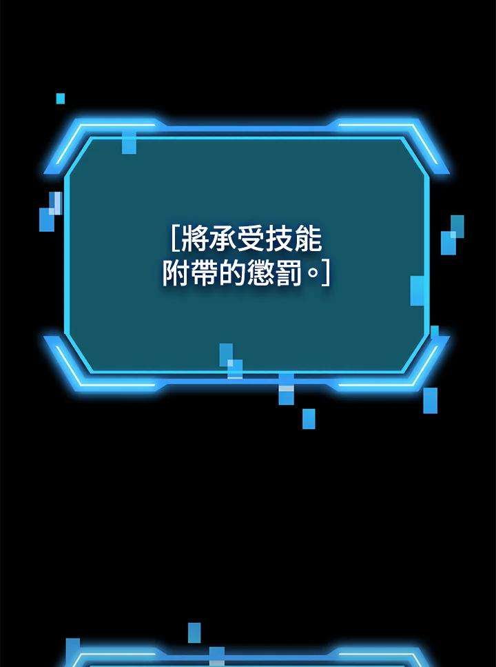 SSS级死而复生的猎人39话