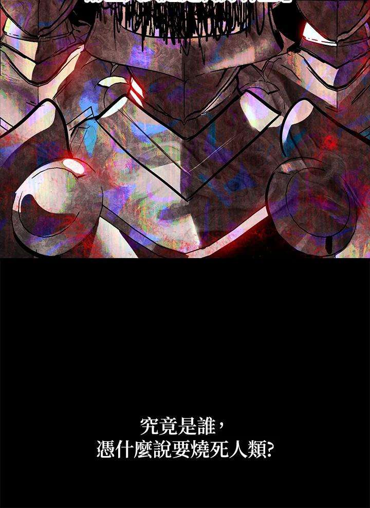 SSS级死而复生的猎人39话