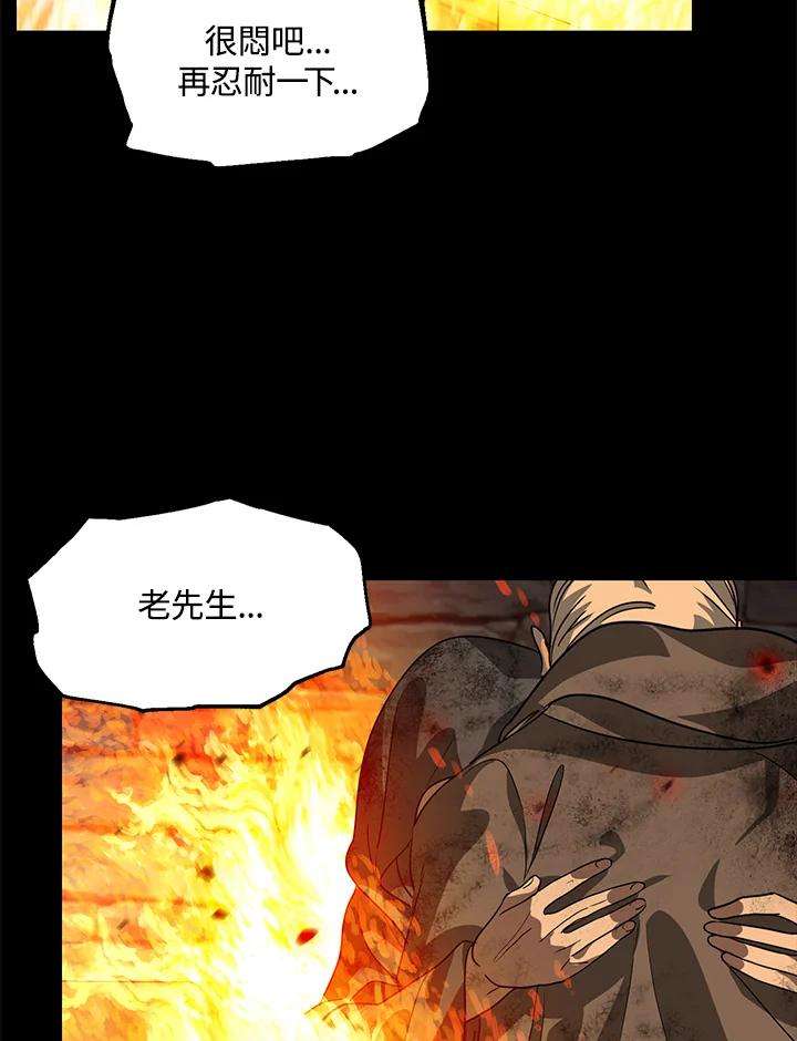 SSS级死而复生的猎人39话