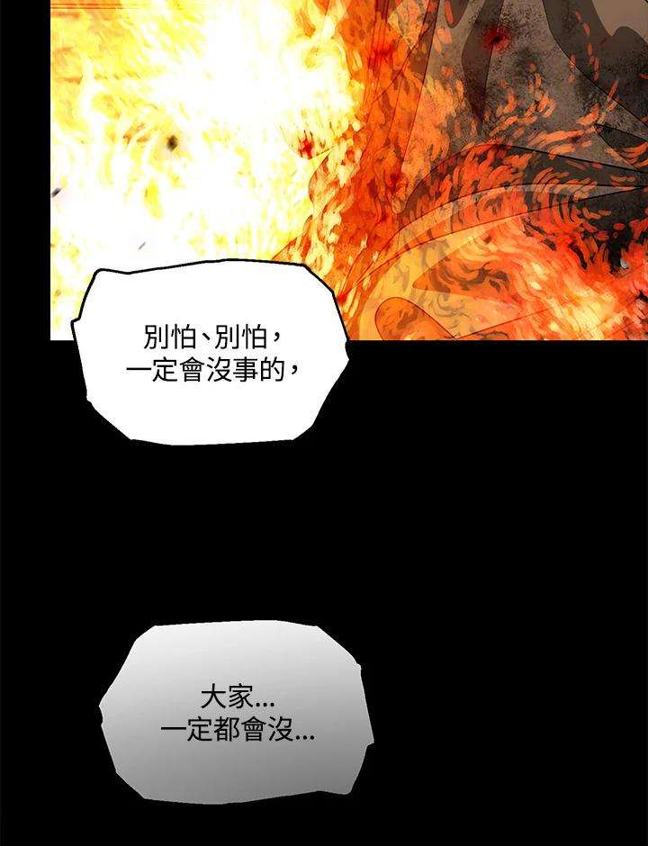 SSS级死而复生的猎人39话