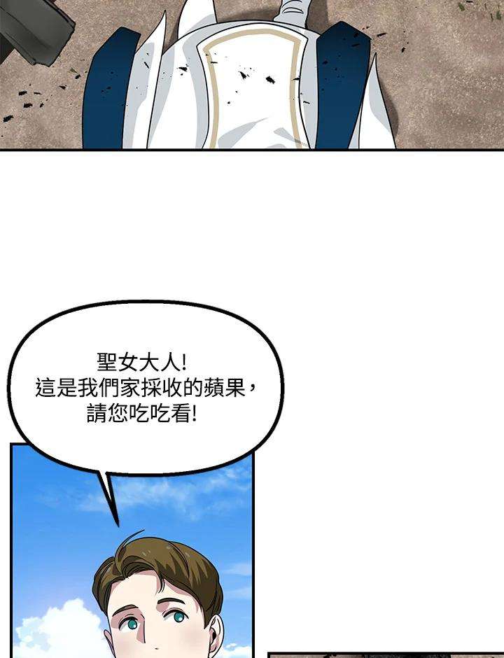 SSS级死而复生的猎人39话