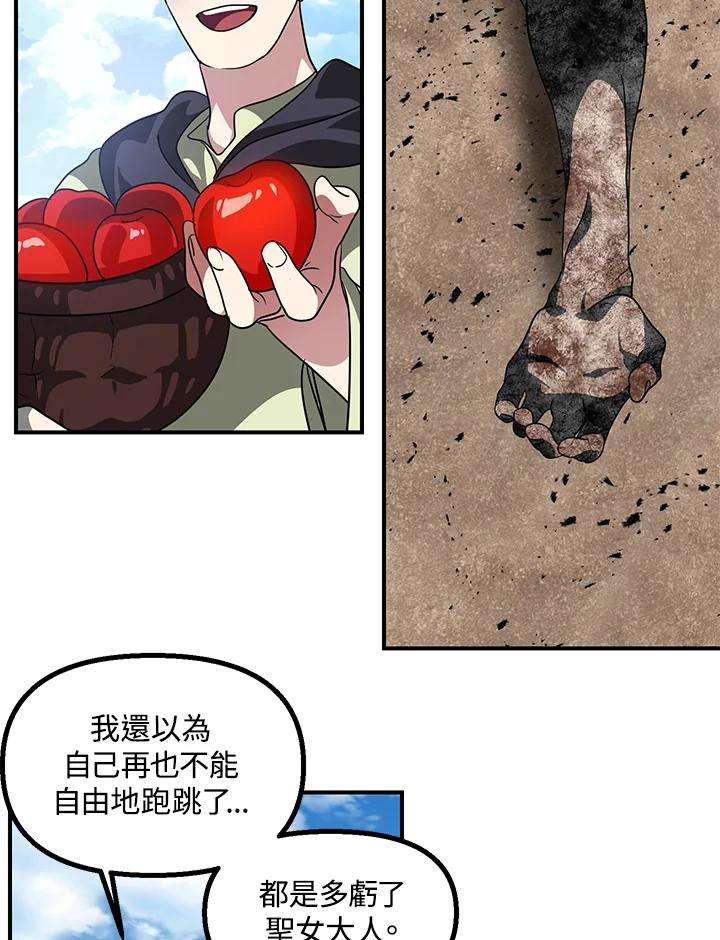 SSS级死而复生的猎人39话
