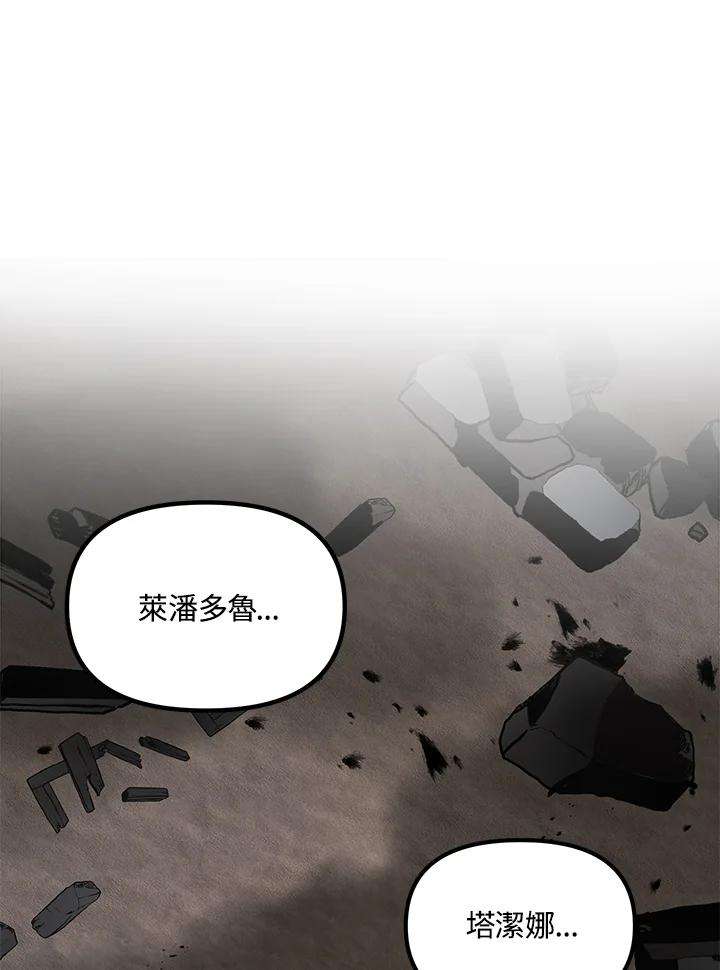 SSS级死而复生的猎人39话